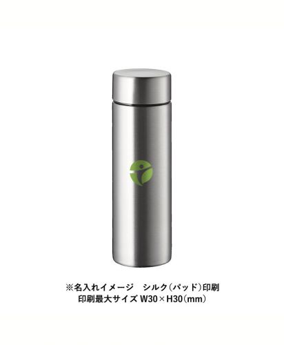 ポケットサーモボトル 130ml/名入れ　シルク（パッド）印刷