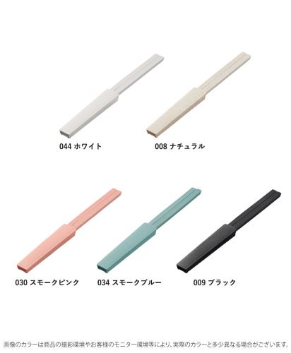 箸キャップ付き箸/ 展開カラー