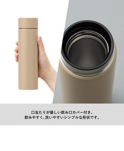 シンプルサーモステンレスボトル370ml/飲み口にカバーがついており口当たりが優しい