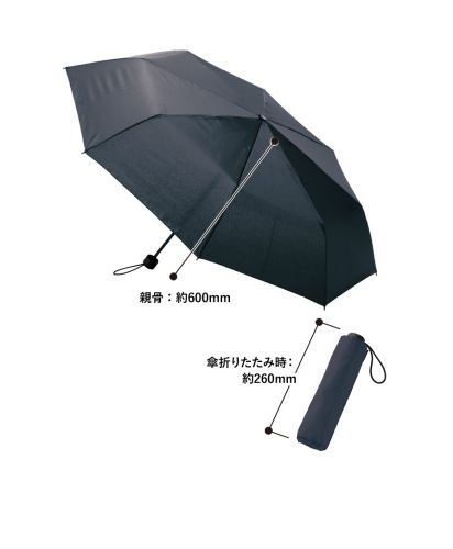 大判耐風UV折りたたみ傘（セミオートタイプ）/サイズ詳細