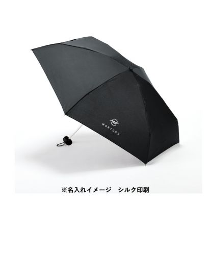 コンパクト5段UV折りたたみ傘/名入れイメージ　シルク印刷