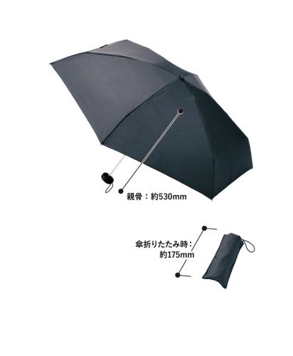 コンパクト5段UV折りたたみ傘/サイズ詳細
