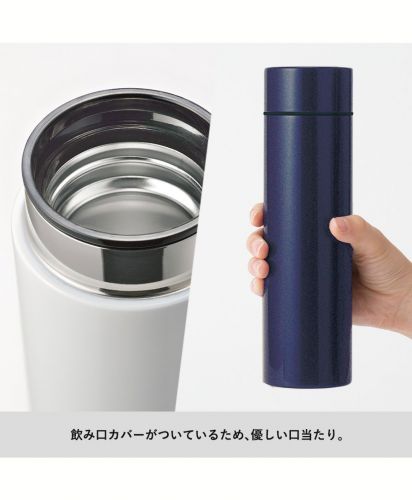 フルメタリックサーモボトル370ml/口当たりの良い飲み口