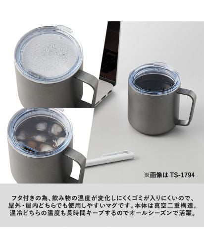 フタ付サーモタンクマグ/蓋つき。本体は真空二重構造