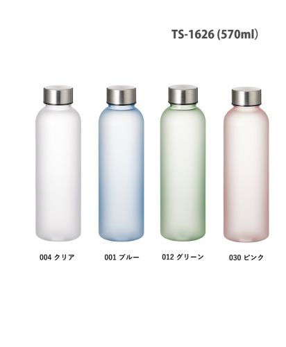 目盛り付フロストボトル/カラー展開,TS-1826 (570ml）