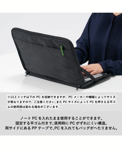 入れたままPCが使用できます。