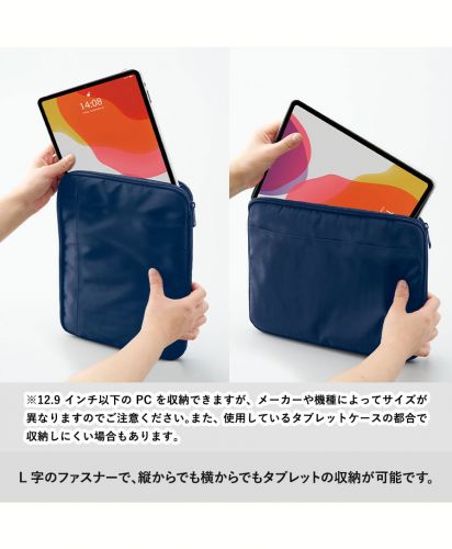 タブレットケース/L字のファスナーは、縦＆横から収納可能