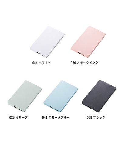 全面印刷モバイルチャージャー4000フラット/カラー展開