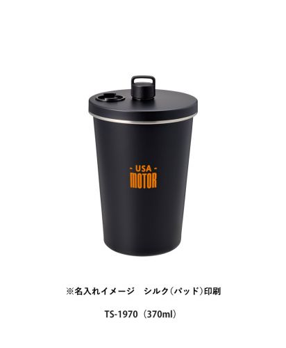 マークレススタイル(MARKLESS STYLE)ストロー付ステンレスサーモタンブラー/※名入れイメージ　シルク（パッド）印刷｜TS-1970（370ml）