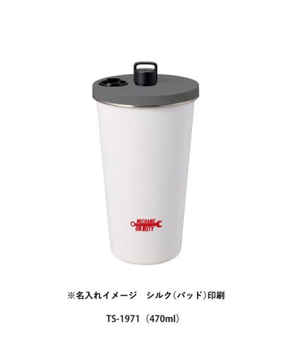 マークレススタイル(MARKLESS STYLE)ストロー付ステンレスサーモタンブラー/※名入れイメージ　シルク（パッド）印刷｜TS-1971（470ml）