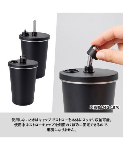 マークレススタイル(MARKLESS STYLE)ストロー付ステンレスサーモタンブラー/使用しないときはキャップでストローを本体にスッキリ収納可能。使用中はストローキャップを側面のくぼみに固定できるので、邪魔になりません。