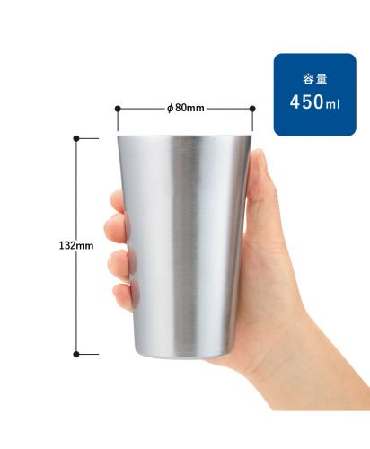 マークレススタイル(MARKLESS STYLE)アルミタンブラー450ml/サイズ詳細