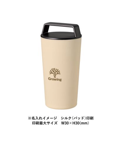 マークレススタイル(MARKLESS STYLE)ハンドルサーモステンレスタンブラー/※名入れイメージ シルク(パッド)印刷。印刷最大サイズ W30×H30 (mm)：TS-1977(460ml)