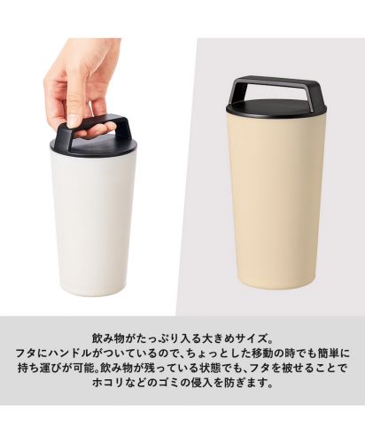 マークレススタイル(MARKLESS STYLE)ハンドルサーモステンレスタンブラー/フタにハンドルがついているので、ちょっとした移動の時でも簡単に持ち運びが可能。飲み物が残っている状態でも、フタを被せることでホコリなどのゴミの侵入を防ぎます。