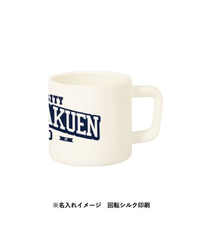 マークレススタイル(MARKLESS STYLE)サーモマグ（セラミックコーティング）/※名入れイメージ 回転シルク印刷