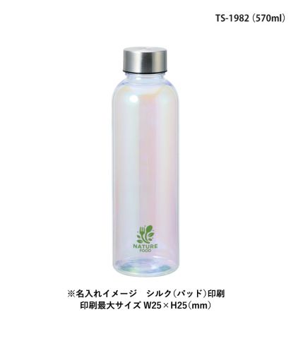 マークレススタイル(MARKLESS STYLE)オーロラクリアボトル/※名入れイメージ シルク(パッド)印刷：印刷最大サイズ W25×H25 (mm)：TS-1982（570ml）