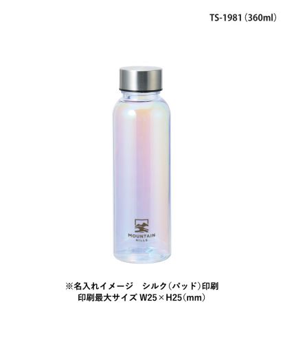 マークレススタイル(MARKLESS STYLE)オーロラクリアボトル/※名入れイメージ シルク(パッド)印刷印刷：最大サイズ W25×H25 (mm)：TS-1981 (360ml)