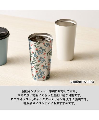 マークレススタイル(MARKLESS STYLE)全面印刷できるステンレスサーモタンブラー/回転インクジェット印刷に対応しており、 本体の広い範囲にぐるっと全面印刷が可能です。ロゴやイラスト、キャラクターデザインを大きく表現でき、 物販品やノベルティにもおすすめです。