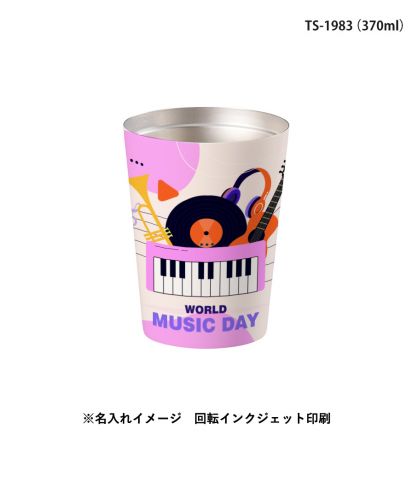 マークレススタイル(MARKLESS STYLE)全面印刷できるステンレスサーモタンブラー/※名入れイメージ。回転インクジェット印刷：TS-1983（370ml）