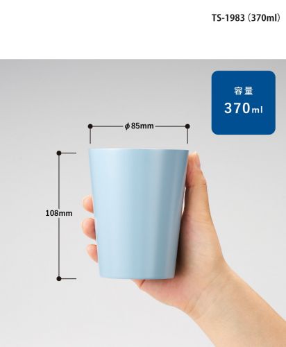 マークレススタイル(MARKLESS STYLE)全面印刷できるステンレスサーモタンブラー/サイズ詳細：TS-1983（370ml）
