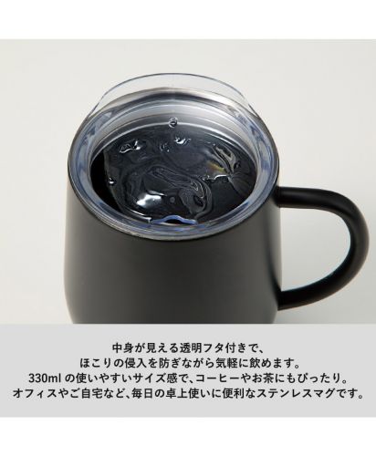 マークレススタイル(MARKLESS STYLE)フタ付ラウンドボトムサーモステンレスマグ/中身が見える透明フタ付きで、 ほこりの侵入を防ぎながら気軽に飲めます。330ml の使いやすいサイズ感で、コーヒーやお茶にもぴったり。