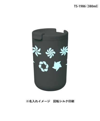 マークレススタイル(MARKLESS STYLE)リッド付サーモタンブラー（セラミックコーティング）/※名入れイメージ 回転シルク印刷：TS-1986 (380ml)