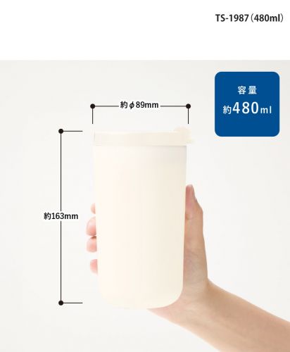 マークレススタイル(MARKLESS STYLE)リッド付サーモタンブラー（セラミックコーティング）/サイズ詳細：TS-1987 (480ml)