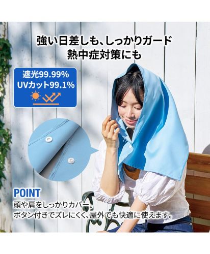 マークレススタイル(MARKLESS STYLE)遮光UVカットタオル/強い日差しも、しっかりガード熱中症対策にも。遮光99.99%、UVカット99.1%
