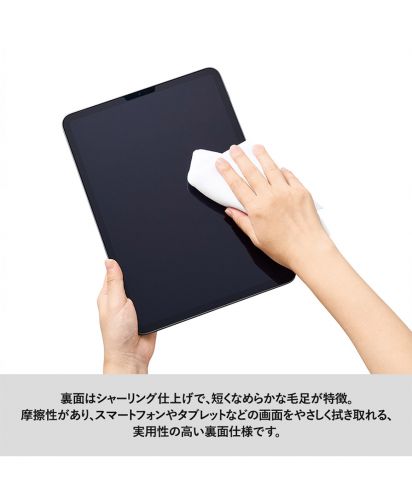 マークレススタイル(MARKLESS STYLE)ピタットくっつく保冷保温タオル/裏面はシャーリング仕上げで、短くなめらかな毛足が特徴。摩擦性があり、スマートフォンやタブレットなどの画面をやさしく拭き取れる、 実用性の高い裏面仕様です。
