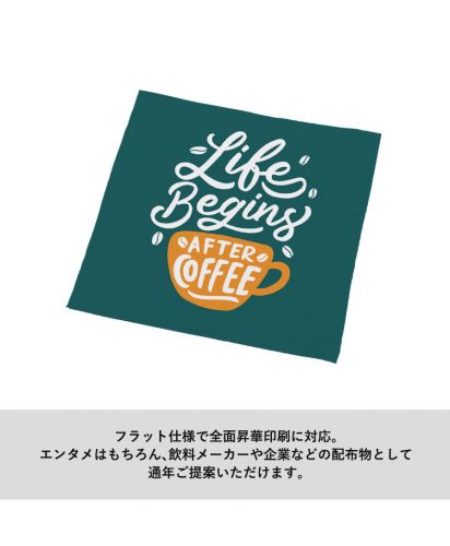 マークレススタイル(MARKLESS STYLE)ピタットくっつく保冷保温タオル/フラット仕様で全面昇華印刷に対応。エンタメはもちろん、飲料メーカーや企業などの配布物として通年ご提案いただけます。