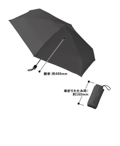 MARKLESS STYLE(マークレススタイル) 5段遮光コンパクト折りたたみ傘/サイズ詳細