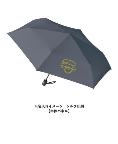 MARKLESS STYLE(マークレススタイル) 自動開閉遮光折りたたみ傘（軽量タイプ）/※名入れイメージ シルク印刷 【本体パネル】