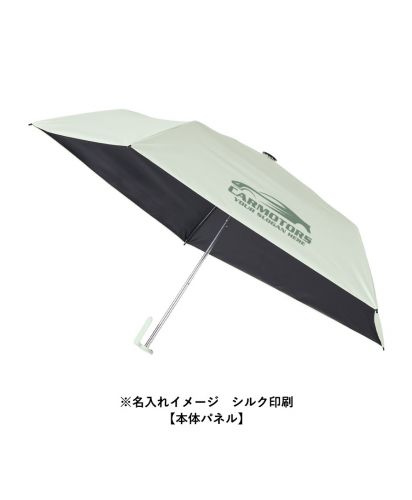 マークレススタイル(MARKLESS STYLE)ラペルクリップ遮光折りたたみ傘/※名入れイメージ シルク印刷【本体パネル】