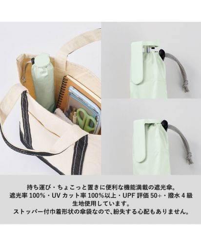 マークレススタイル(MARKLESS STYLE)ラペルクリップ遮光折りたたみ傘/持ち運び・ちょこっと置きに便利な機能満載の遮光傘。