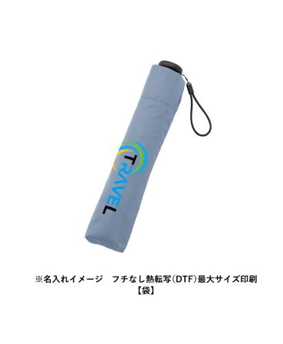 マークレススタイル(MARKLESS STYLE)スリムUV折りたたみ傘（軽量タイプ）/※名入れイメージ フチなし熱転写(DTF)最大サイズ印刷【袋】