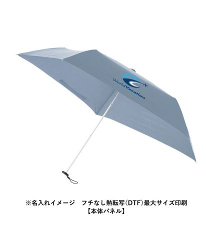 マークレススタイル(MARKLESS STYLE)スリムUV折りたたみ傘（軽量タイプ）/※名入れイメージ フチなし熱転写(DTF)最大サイズ印刷【本体パネル】