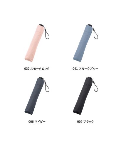 マークレススタイル(MARKLESS STYLE)スリムUV折りたたみ傘（軽量タイプ）/カラー展開