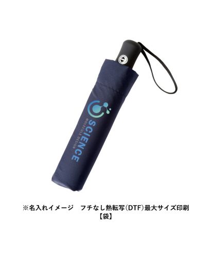 マークレススタイル(MARKLESS STYLE)自動開閉UV折りたたみ傘/※名入れイメージ フチなし熱転写(DTF)最大サイズ印刷【袋】