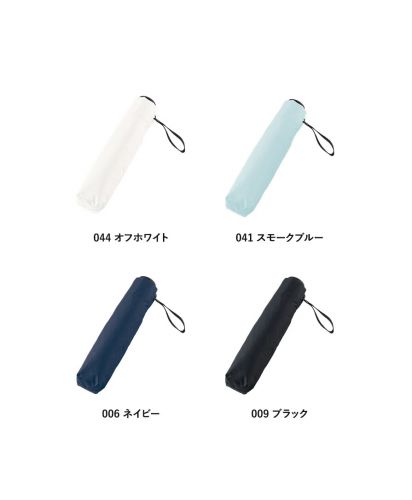 マークレススタイル(MARKLESS STYLE)ベーシックオールウェザー折りたたみ傘/カラー展開