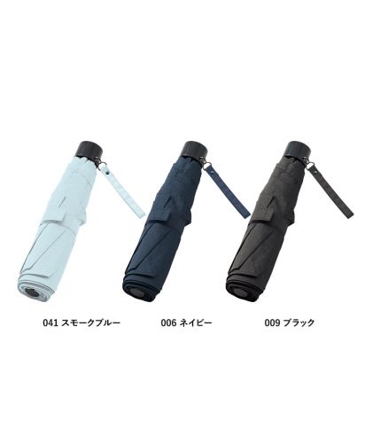 マークレススタイル(MARKLESS STYLE)吸水収納ケース付UV折りたたみ傘/カラー展開
