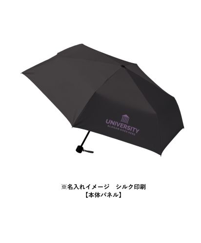 マークレススタイル(MARKLESS STYLE)吸水収納ケース付UV折りたたみ傘/※名入れイメージ シルク印刷【本体パネル】