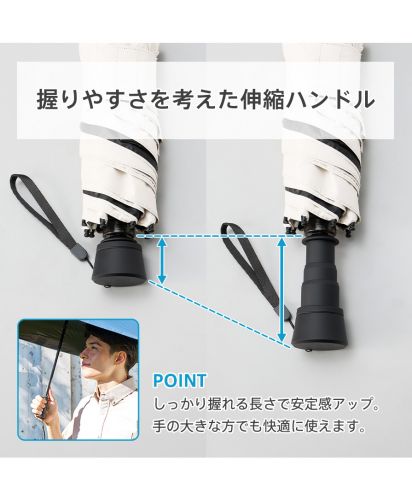 マークレススタイル(MARKLESS STYLE)のびるハンドル5段遮光折りたたみ傘/握りやすさを考えた伸縮ハンドル付きのコンパクト折りたたみ傘。しっかり握れる長さで安定感があり、手の大きな方でも快適に使える設計