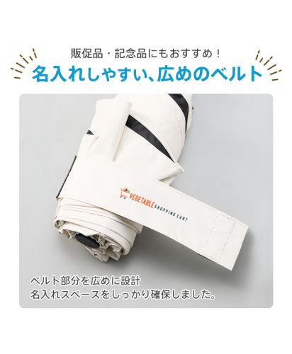 マークレススタイル(MARKLESS STYLE)のびるハンドル5段遮光折りたたみ傘/名入れ対応の広めベルトを採用した折りたたみ傘。販促品・記念品にもおすすめで、企業ロゴやオリジナル印刷が映えるデザイン