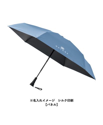 マークレススタイル(MARKLESS STYLE)のびるハンドル5段遮光折りたたみ傘/※名入れイメージ　シルク印刷【パネル】