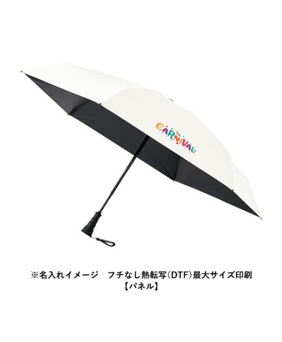 マークレススタイル(MARKLESS STYLE)のびるハンドル5段遮光折りたたみ傘/※名入れイメージ　フチなし熱転写（DTF）最大サイズ印刷【パネル】