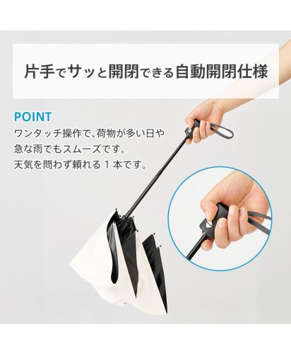 マークレススタイル(MARKLESS STYLE)のびるハンドル5段遮光折りたたみ傘/ワンタッチで片手開閉できる自動開閉式折りたたみ傘。荷物が多い日でもスムーズに使える便利な晴雨兼用モデル