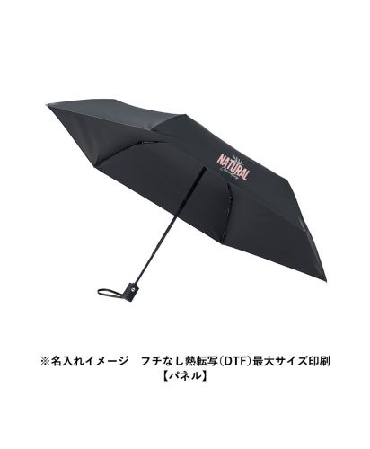 マークレススタイル(MARKLESS STYLE)のびるハンドル5段遮光折りたたみ傘/※名入れイメージ　フチなし熱転写（DTF）最大サイズ印刷【パネル】