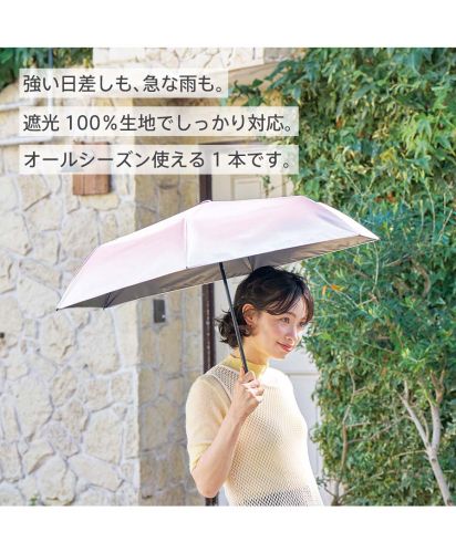 マークレススタイル(MARKLESS STYLE)グラデーション遮光折りたたみ傘（ポーチ付）/ 強い日差しや急な雨にも対応できるオールシーズン仕様