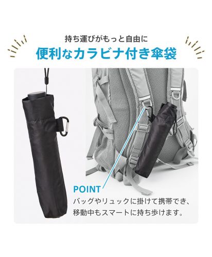 マークレススタイル(MARKLESS STYLE)大判軽量UV折りたたみ傘/カラビナ付き傘袋を採用した軽量折りたたみ傘。バッグやリュックに掛けて持ち運べる便利な仕様で、通勤・通学にもおすすめ