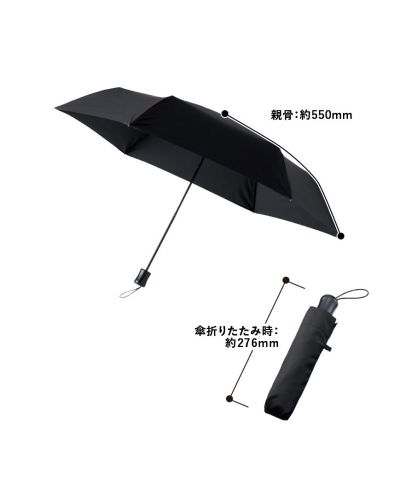 マークレススタイル(MARKLESS STYLE)ひと振り雨粒サラッとUV折りたたみ傘/サイズ詳細